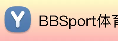 BBSport体育投注平台 logo
